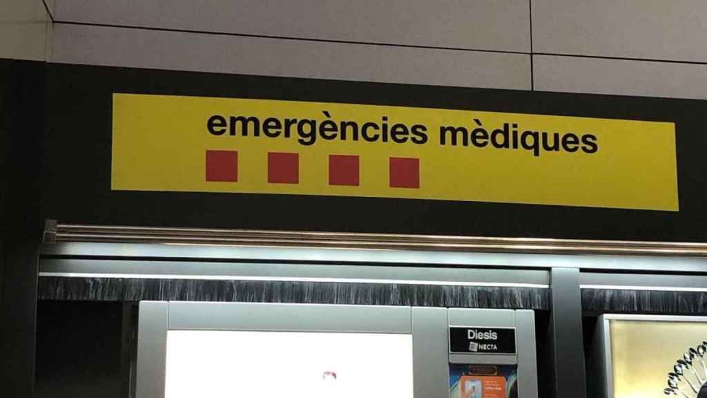 Entrada a un centro hospitalario del Servicio de Emergencias Médicas / SEM