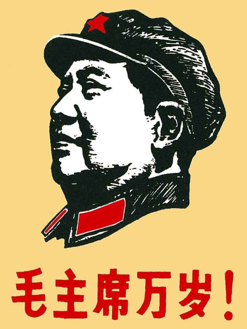 Cartel de Mao