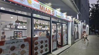 MIan G en el Raval de Barcelona, cabecera del grupo