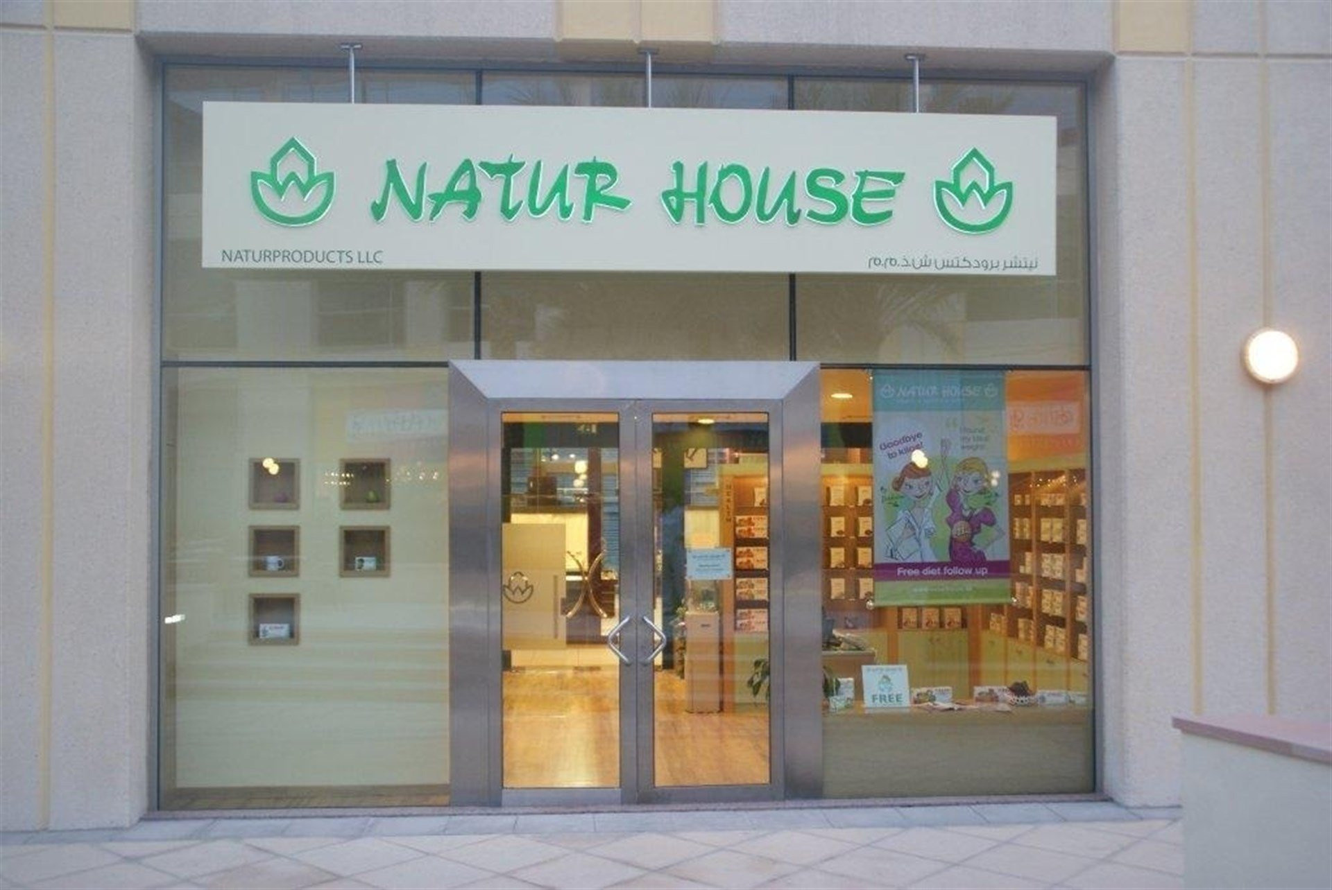 Tienda de Naturhouse, comercio que Herbolario Navarro no considera su competencia / EUROPA PRESS